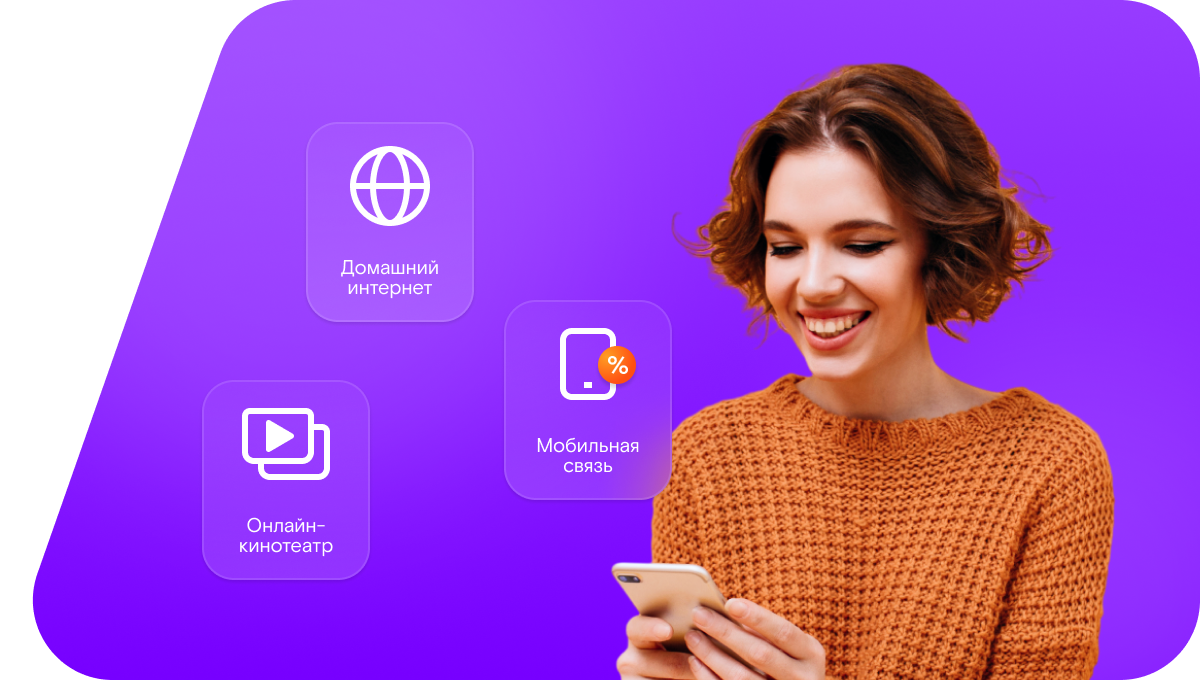 Промо-тарифы Ростелеком в&nbsp;поселок Пензено (Самарская область)